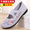 Sapatos de Tecido Old Beijing 2026 para Mulheres, Nova Marca Oficial, Sapatos Bordados para Mães Idosas, Sapatos Femininos de Solado Macio