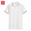 Roupas de trabalho empresariais impressas 40 algodão penteado lapela camisa polo de alta qualidade campanha publicidade ferramental logotipo bordado