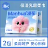 Manhua Toallitas Humectantes Crema para Bebé 40 Piezas Paquete Pequeño Portátil Toallitas Suaves como Nube para Limpiar la Nariz del Bebé Venta al por Mayor