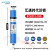Era Original Wateron Huatong Membrana Ro Máquina Doméstica de Agua Pura Purificador de Agua Ósmosis Inversa Elemento Filtrante de Membrana Ro 50g a 800g