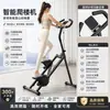 Máquina de subir escadas de nível profissional para suar e queimar gordura, equipamento de fitness para subir escadas e degraus para uso doméstico, dobrável