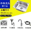 Fregadero de Verduras para el Hogar Lavabo Grande y Pequeño Fregadero de Acero Inoxidable A304 Fregadero para Lavar Platos de Cocina Pileta Piscina para Lavar Verduras Lavabo de un Solo Seno
