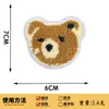 Lindos parches de tela de oso autoadhesivos, parche bordado de cabeza de oso cosido a mano, bordado de toalla de dibujos animados, accesorios de ropa DIY
