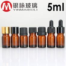 5ml茶色精油瓶
