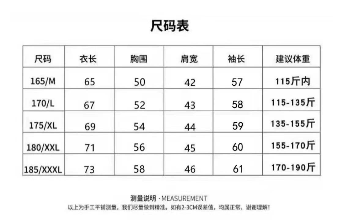 男装长袖尺码