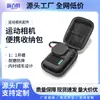 Bolsa de Almacenamiento GoPro13 Protección Corporal Anti-colisión Almacenamiento Cámara Deportiva DJI action5pro4/3 Paquete de Accesorios