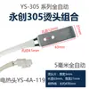 Accesorios para máquina selladora Cabezal de sellado cuchilla de sellado lámina selladora de calentamiento eléctrico tipo M cable conductor de calentamiento cabezal de sellado de aleación totalmente automático Yongchuang