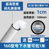 Algodón Aislante de Sonido para Tuberías de Alcantarillado, Lámina Amortiguadora para Tuberías de Desagüe de Baño, Material de Tubería 110, Algodón Auto-adhesivo Silencioso Absorbente de Sonido