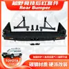 Adequado para Land Cruiser Lc105 Fj105 Para-choque Traseiro com Suporte para Roda de Estepe Modelo Rb
