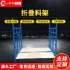 Estante metálico plegable para materiales Taicang Estante apilable para materiales Suzhou Estante metálico plegable de logística y rotación