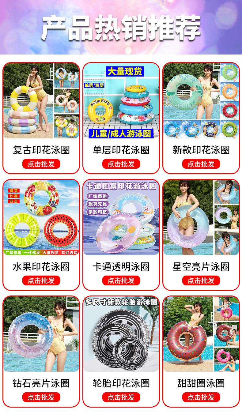 水晶泳圈热销推荐.jpg