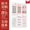 Cílios postiços personalizados, cartões de exibição para nail art, adesivos para nail art, adesivos de tatuagem, cartões de papel para embalagens cosméticas, fábrica de origem de impressão