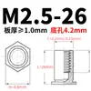 Aço Carbono Furo Cego Rebite Galvanizado Pino Rebite Chapa Metálica Rebite Coluna Placa de Pressão Sextavada Bso-M2.5-3~ 20 4.2 Furo Inferior