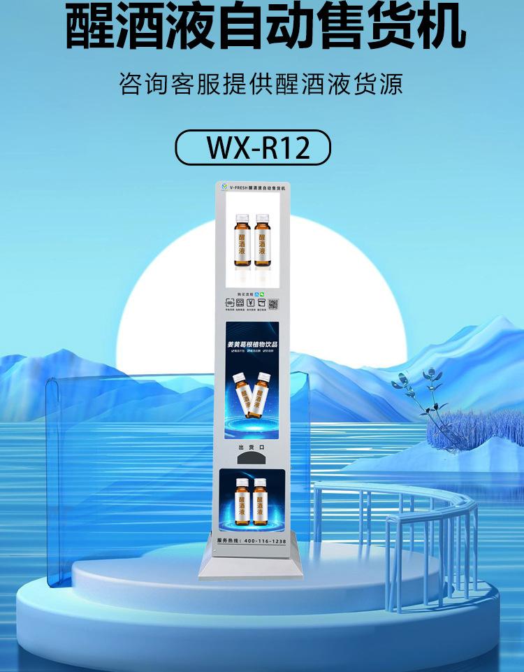 解酒液TR12_03