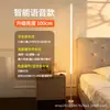 Luminária de Mesa Inteligente com Controle de Voz, Luminária de Chão Simples para Quarto, Luminária Aconchegante para Leitura na Mesinha de Cabeceira, Fonte de Luz Ambiente para Sala de Estar