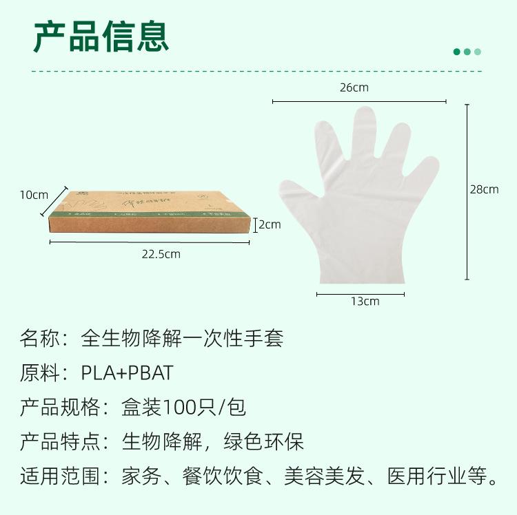 拼多多手套详情页_12.jpg