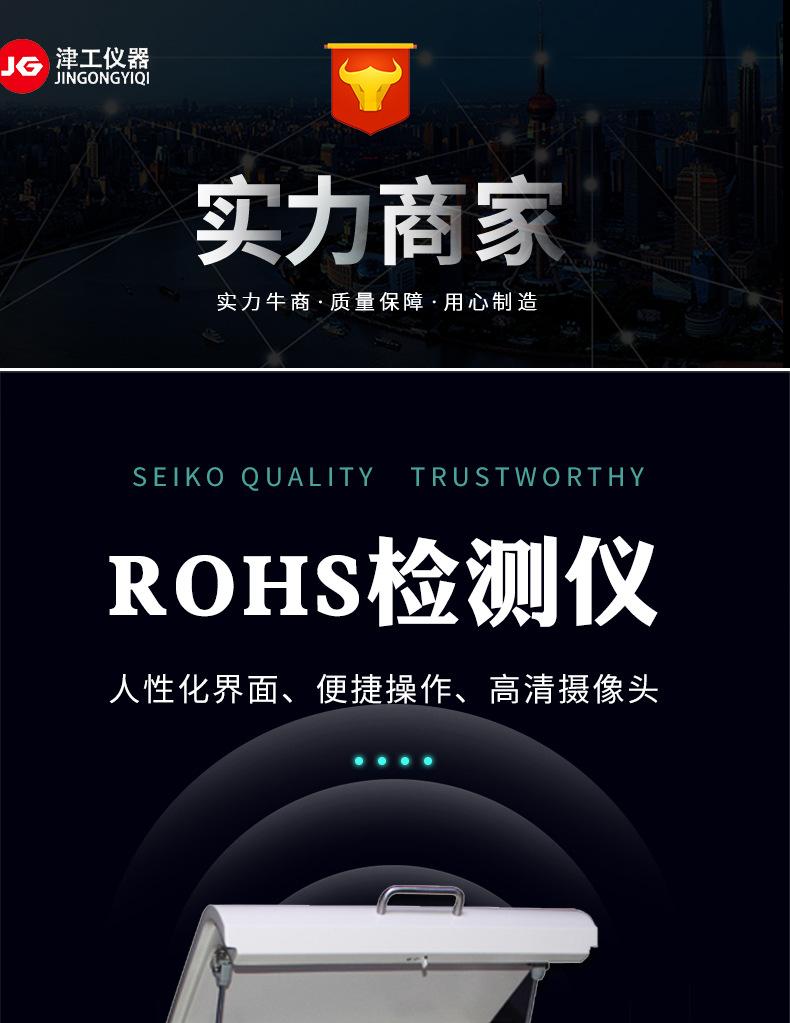 rohs检测仪-EDX-2880B-优化_01.jpg
