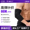 Coderas Deportivas Hechas a Medida Transfronterizas, Coderas de Nailon Transpirable Tejidas Absorbentes de Sudor, Coderas para Press de Banca, Fitness, Bádminton, Tenis