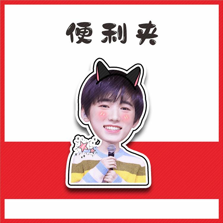 宋亚轩便利夹D04