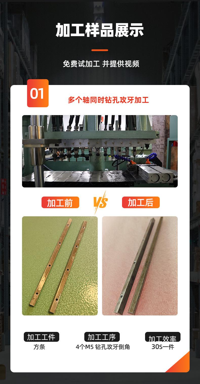 双伺服钻攻机详情(1)_02