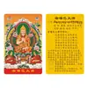 Suministro del Fabricante Tarjeta de PVC Zongkapa Master Tarjeta de Plástico Thangka