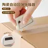 Abrecajas magnético de cerámica, cortador de seguridad, herramienta para abrir cajas de cartón, mini navaja multiusos portátil para abrir paquetes