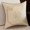[Selección] Cojines Bordados Personalizados de Estilo Chino para Uso Doméstico, Fundas de Almohada de Algodón y Lino, Rellenos de Almohada para Cama y Sala de Estar, Venta al por Mayor Directo del Fabricante