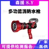 Columna de agua para entrenamiento de incendios, chorro de agua, monitor de agua, pistola de agua contra incendios multifunción, pistola de pantalla de agua contra incendios, aspersor para incendios forestales