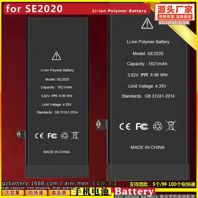SE2020