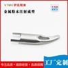 La fábrica de Shenzhen recomienda accesorios para productos médicos, maquinaria de moldeo por inyección de polvo metálico de acero inoxidable, procesamiento de hardware.