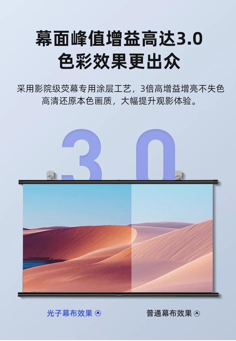 光子幕布抗光幕布家用投影布幕布抗光投影幕布投影仪4