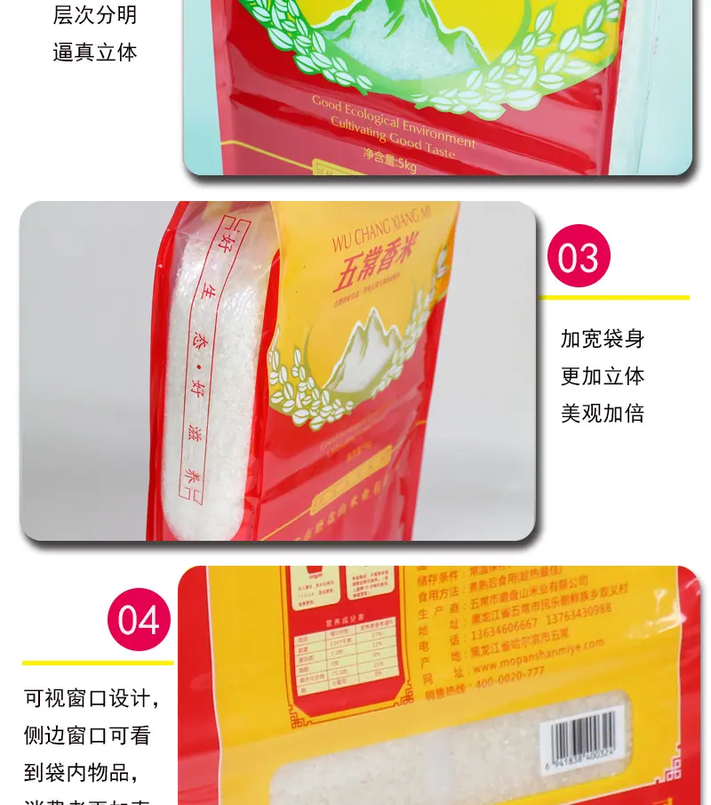 大米包装袋详情页_07.jpg