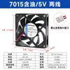Ventas Directas de Fábrica 7015 5V 12V 24V 7cm 7cm Ventilador de Refrigeración Pequeño para Amplificador USB Chasis de Computadora