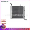 El tanque de agua del radiador LR092120 T4A1806 es adecuado para el tanque de agua de baja temperatura delantero derecho del Land Rover Range Rover Star Pulse