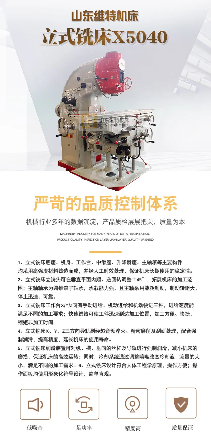 X5040立式铣床白红