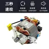Accesorios de Reparación para Picadora de Carne Eléctrica para Cocinar Motor 5430 Motor 5425m22 Engranaje 9/10 Línea 5425