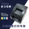 Impresora Térmica de Recibos de 58 mm para Cajas Registradoras, Impresora de Recibos de Entrega para Ele.Me, Jd.Com, Meituan y Plataformas de Restaurantes