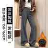 Plus veludo lã de cordeiro flanela micro-flare plus veludo feminino inverno cordão justo ao corpo modelador sensação preguiçosa comprimento total calça de moletom calça flare