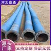 Manguera de Succión y Escape de Gran Diámetro para Arenado en Minería Manguera de Vapor de Alta Temperatura Esqueleto de Alambre de Acero Resistente al Desgaste Manguera de Suministro de Agua Lodo