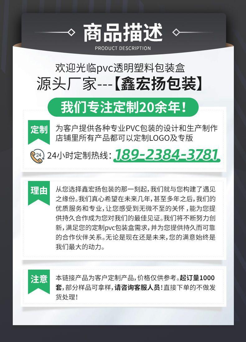 商品描述
