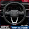 Capa de volante Q5L A4L A3 A6L Q3 Q2L A5 Q7 A7 Q8 S3 capa de volante de couro para todas as estações