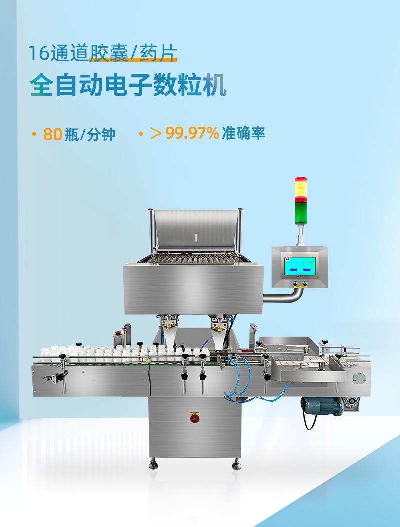 电子数粒机