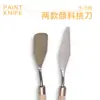 Faca para pintura a óleo Huiyoumei pá pequena para tinta suprimentos de arte guache colorido pintura manual raspador para mistura de cores