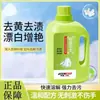 Detergente para Ropa Guardian Bubble Blanco con Enzimas Activas para Eliminación de Amarilleamiento, Brillo, Eliminación de Manchas y Blanqueamiento