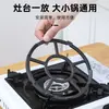 Soporte para estufa de gas, antideslizante, para estufas de gas natural y gas licuado, soporte universal para ollas de fondo redondo para ollas pequeñas y sartenes