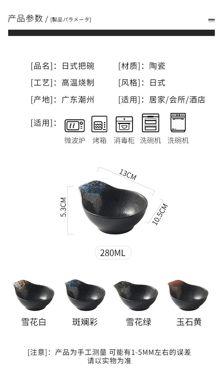 日式把碗_04.jpg
