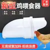 Comedero Pro para Aves Comedero para Pollos y Patos Comedero para Aves Cubo para Alimento de Pollo Comedero por Gravedad