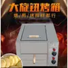 Forno Comercial para Assar Carne de Jumento, Forno Shaobing, Forno Laotongguan Roujiamo, Forno Elétrico, Máquina de Assar Baijimo