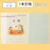 Venta al por mayor de Cuadernos de Tareas para Estudiantes de Primaria y Secundaria en Wenzhou, Incluyendo Cuadernos de Pinyin, Escritura de Caracteres Chinos, Redacción General de Inglés, Matemáticas y Geometría