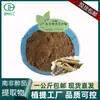 Extrato de Astragalus, Lactona de Astragalus, Pó de Astragalus Solúvel em Água, Pedido Mínimo de 1kg Peças, em Estoque com Frete Grátis